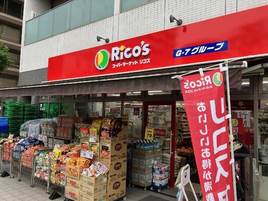 スーパー　リコス柳橋2丁目店（スーパー）まで1036m
