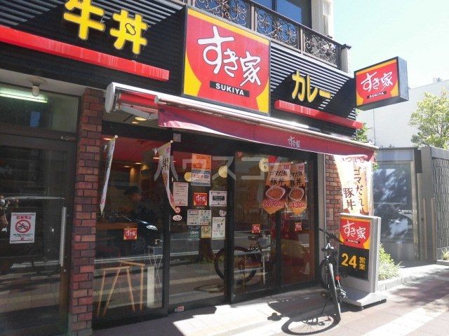 飲食店　すき家　浦和仲町店（飲食店）まで386m