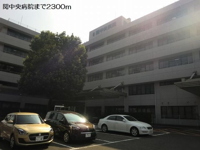 病院　関中央病院（病院）まで2300m