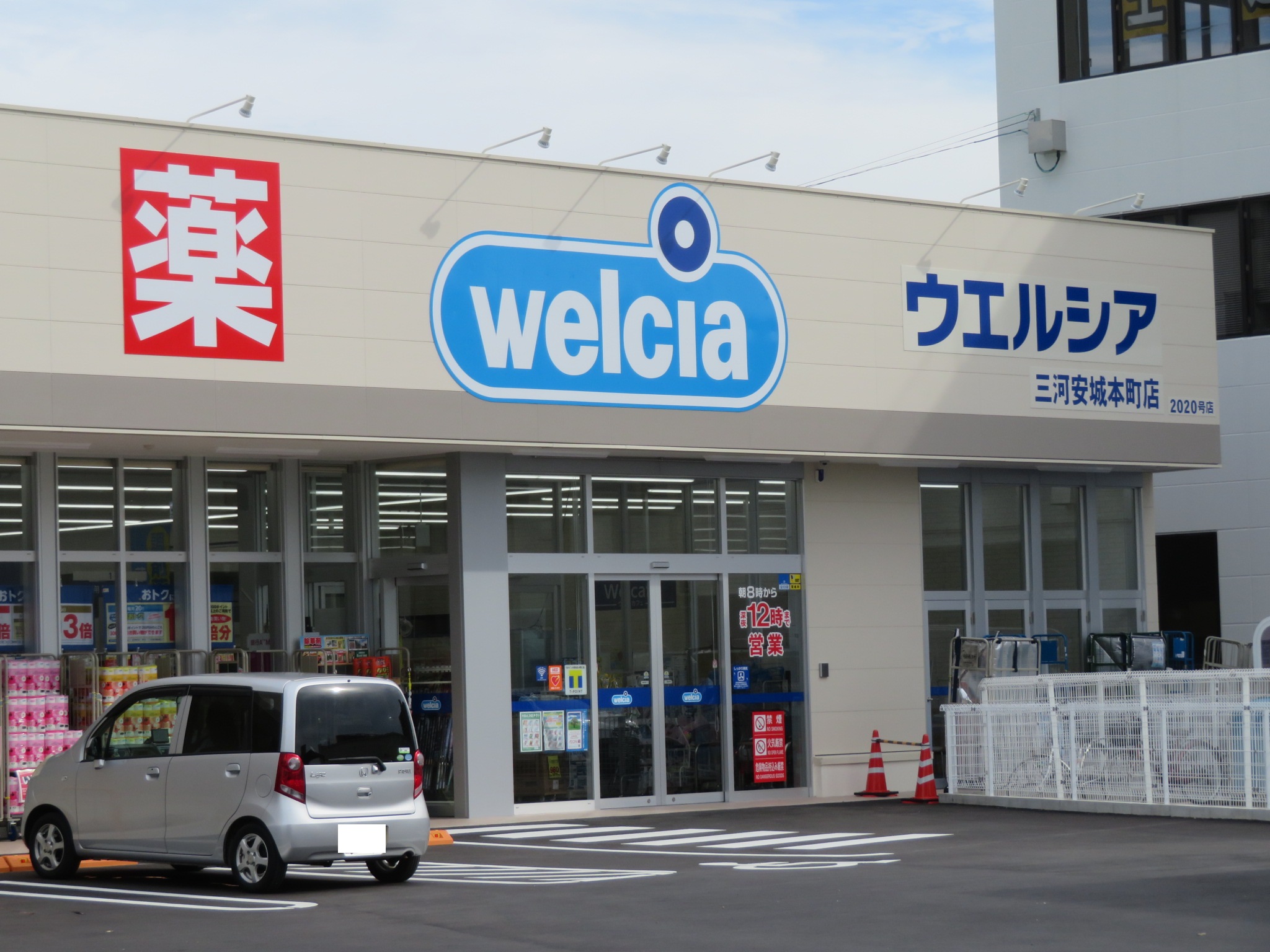 ドラックストア　ウエルシア三河安城本町店（ドラッグストア）まで166m