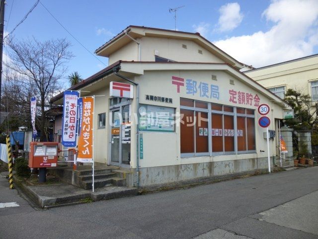 郵便局　高岡中川郵便局（郵便局）まで337m