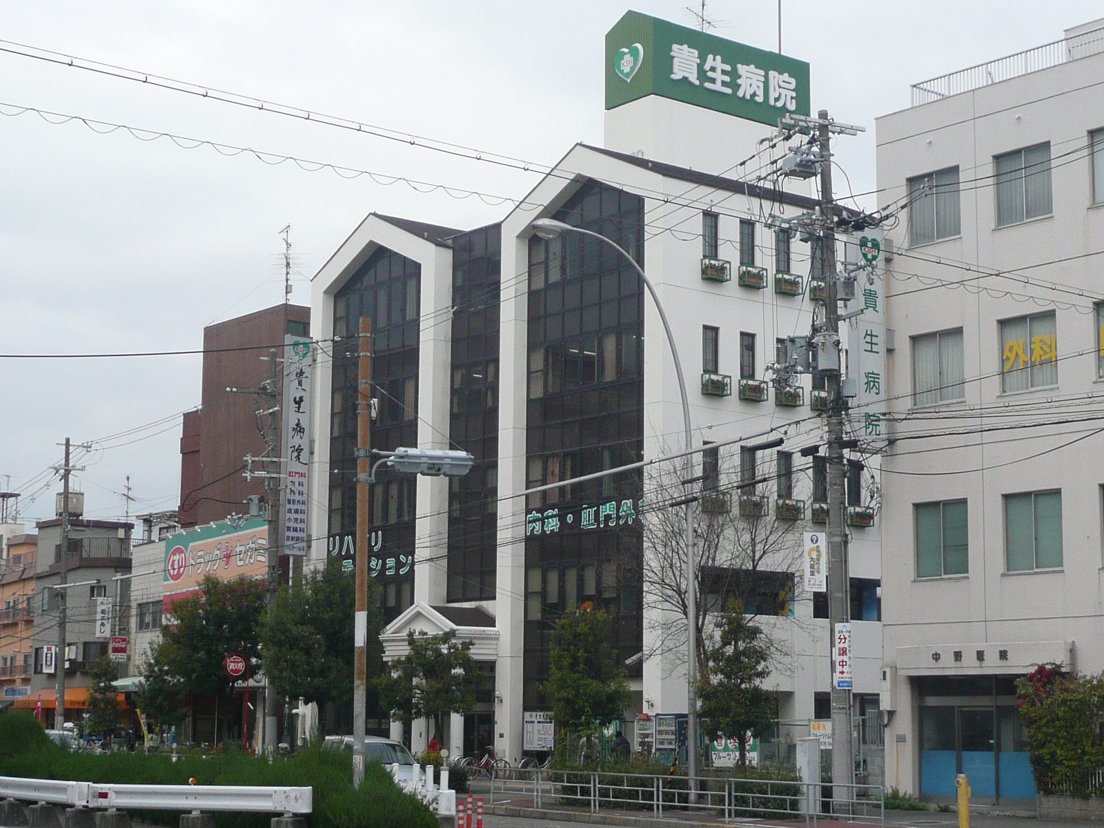 病院　貴生病院（病院）まで211m