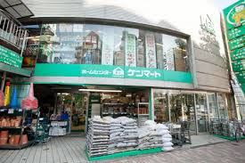 ホームセンター　株式会社ケンマート（ホームセンター）まで1025m