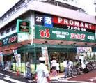 スーパー　株式会社文化堂　荏原店（スーパー）まで235m