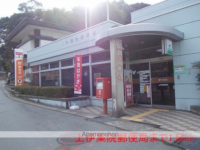 郵便局　上伊集院郵便局（郵便局）まで1500m