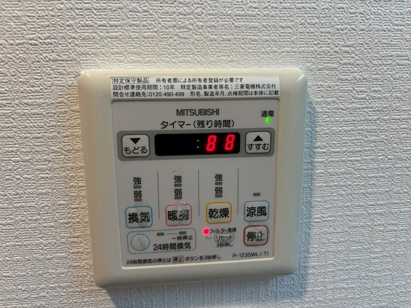 その他設備