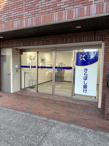 銀行　（株）きらぼし銀行／深川支店（銀行）まで320m