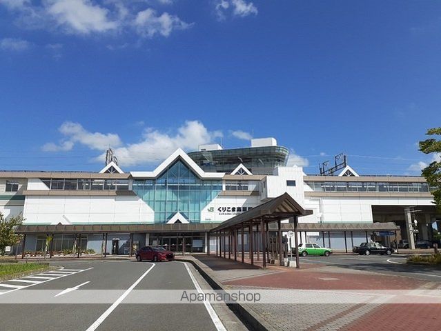 その他　ＪＲくりこま高原駅（その他）まで1500m