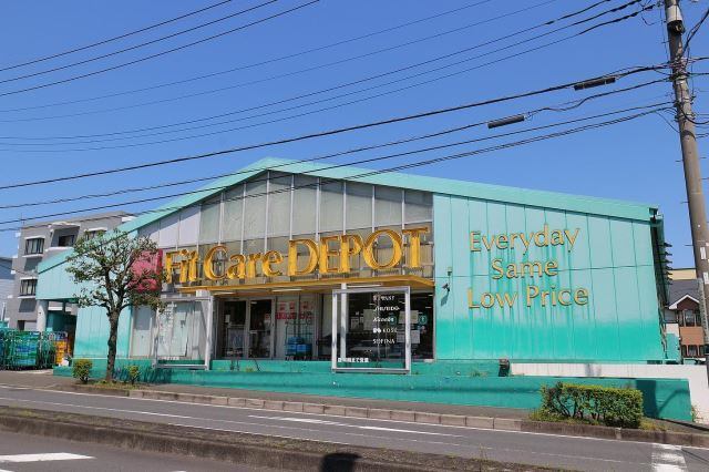 ドラックストア　Ｆｉｔ　Ｃａｒｅ　ＤＥＰＯＴ中川店（ドラッグストア）まで357m