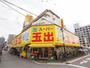 スーパー　スーパー玉出 九条店（スーパー）まで312m
