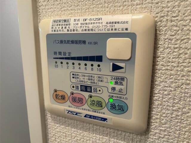 その他設備