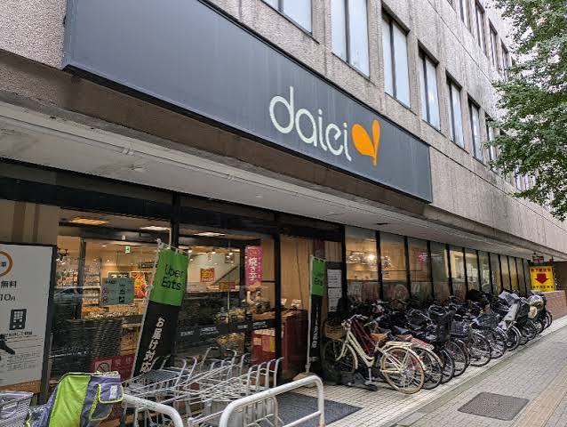 スーパー　ダイエー幡ヶ谷店（スーパー）まで289m