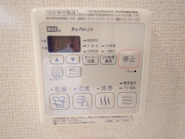その他設備
