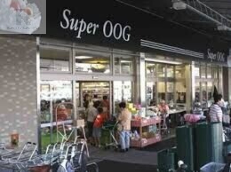 スーパー　スーパーオオジ富松店（スーパー）まで568m