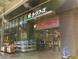 スーパー　ヨークフーズ（スーパー）まで80m