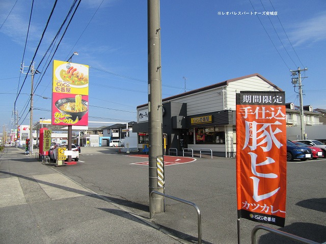 飲食店　CoCo壱番屋岡崎牧御堂店（飲食店）まで865m