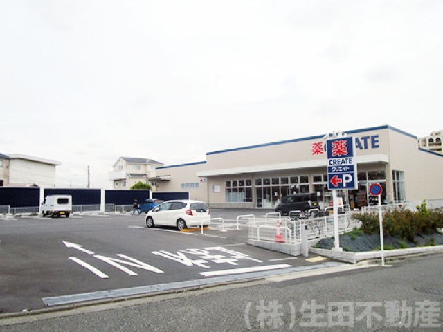 ドラックストア　クリエイトＳＤ　川崎三田店（ドラッグストア）まで290m