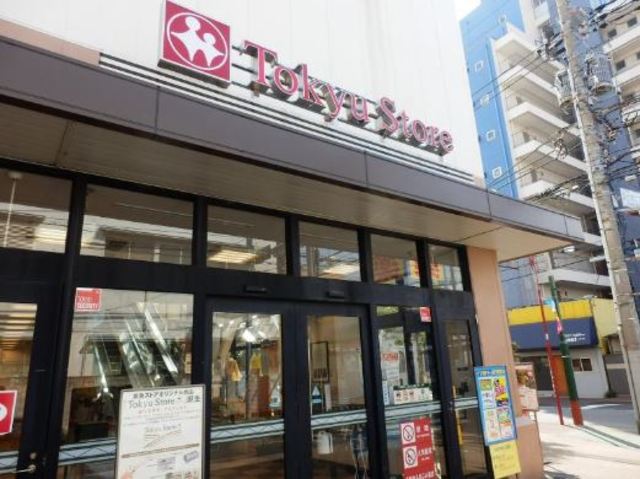スーパー　久が原東急ストア（スーパー）まで207m