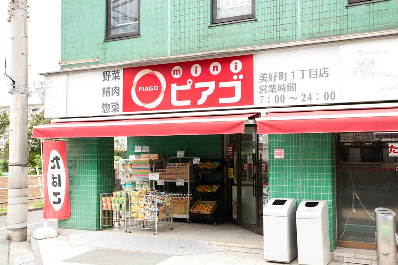 スーパー　miniピアゴ美好町1丁目店（スーパー）まで443m