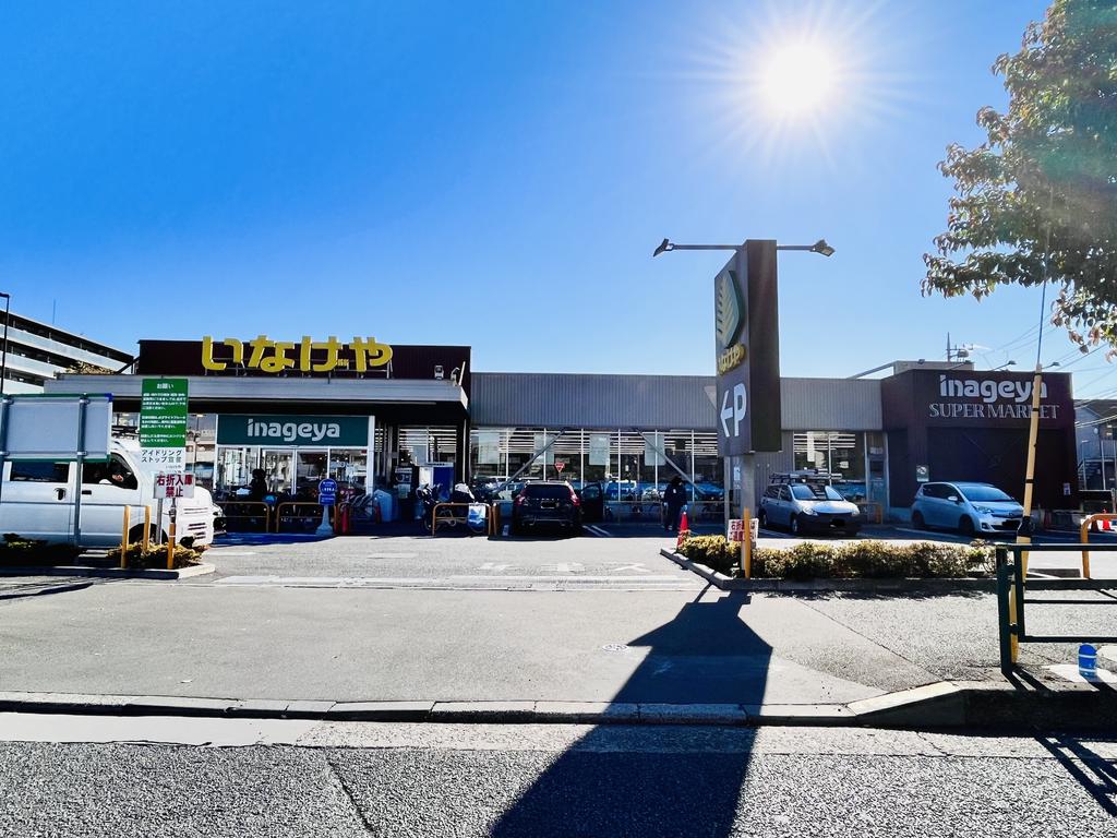 スーパー　いなげや保谷町店（スーパー）まで1396m