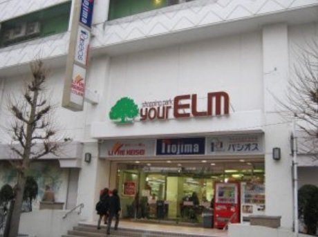 スーパー　リブレ京成　八千代台ユアエルム店（スーパー）まで332m