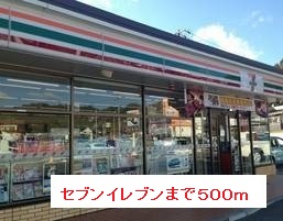 【鹿児島市山田町のアパートのコンビニ】