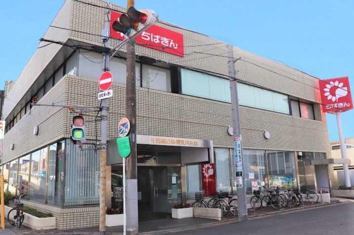 【Hi・villa新検見川駅前の銀行】