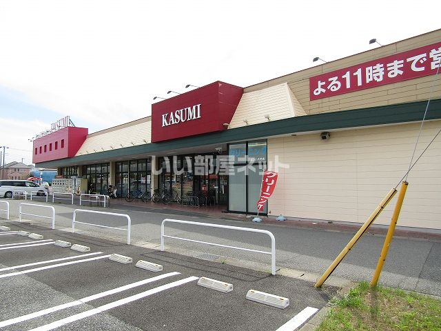 スーパー　KASUMI(カスミ) 大芝店（スーパー）まで1957m