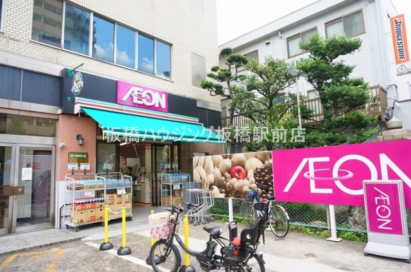 スーパー　まいばすけっと志村1丁目店（スーパー）まで490m