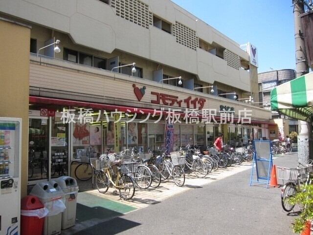 スーパー　コモディイイダ宮本町店（スーパー）まで630m