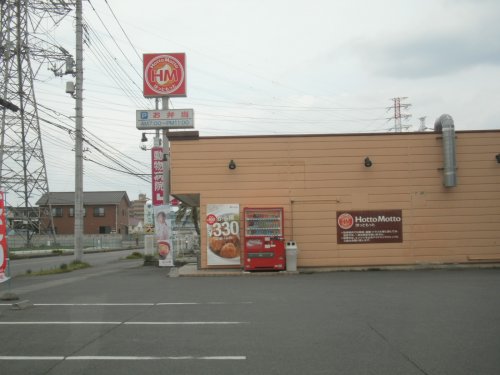 その他　ほっともっと 小山稲葉郷店（その他）まで398m