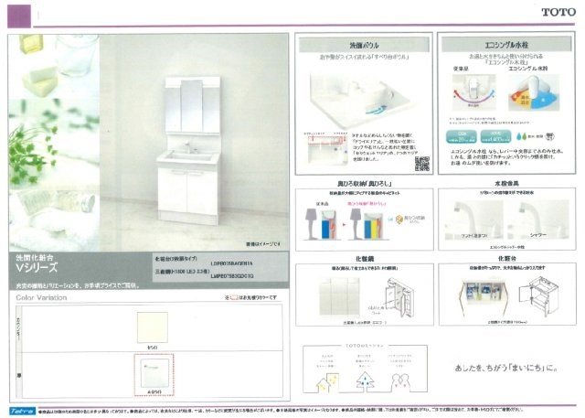 【Villa Chaton 高丸(ネコと私の家)の洗面設備】