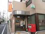 郵便局　西小岩一郵便局（郵便局）まで560m