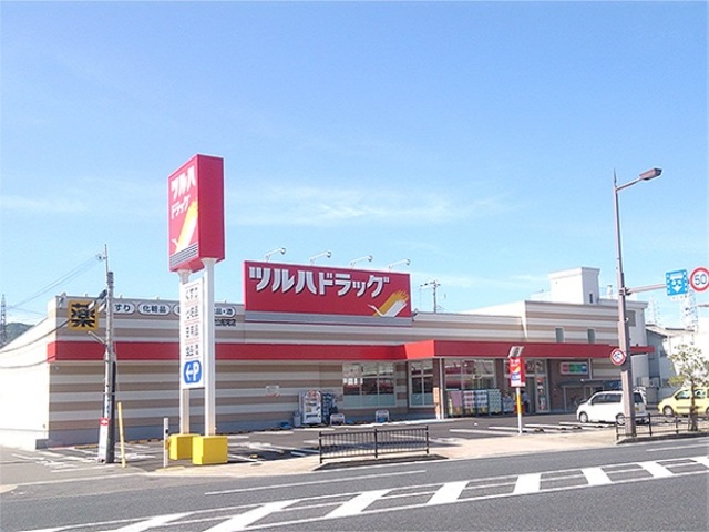 ドラックストア　ツルハドラッグ和歌山船尾店（ドラッグストア）まで543m