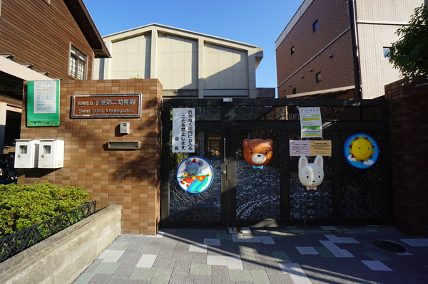 【吹田市千里山高塚のマンションの幼稚園・保育園】