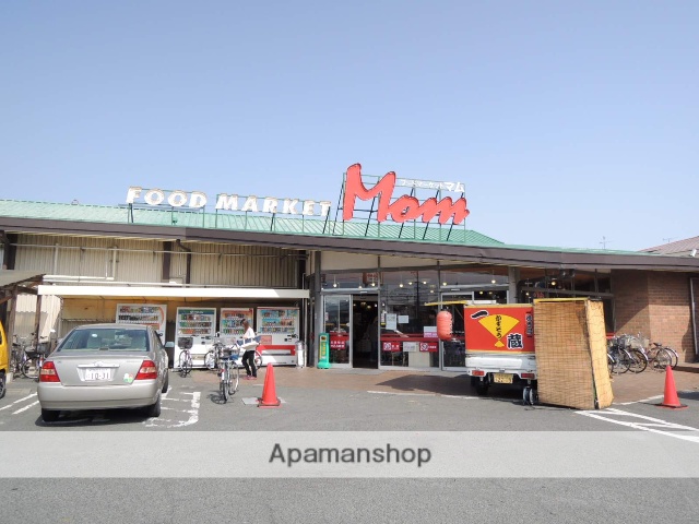 スーパー　フードマーケットマム　天王店（スーパー）まで1400m