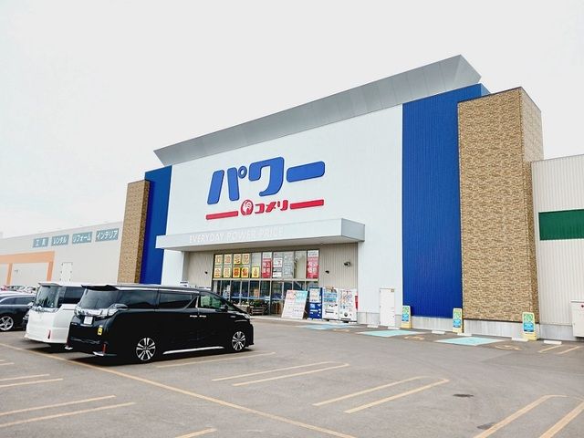 ホームセンター　コメリパワー函館西桔梗店（ホームセンター）まで2100m