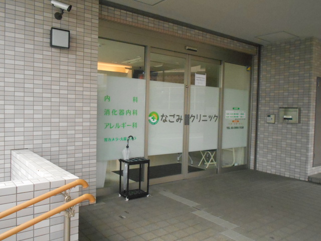 病院　なごみクリニック（病院）まで210m