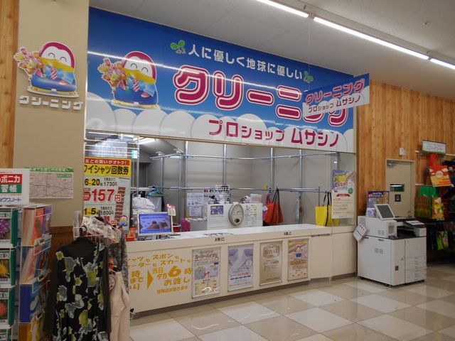 その他　ムサシノクリーニング　下石神井店（その他）まで300m