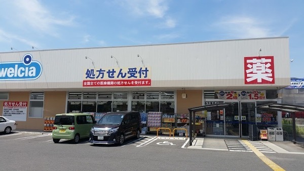 ドラックストア　ウエルシア和泉唐国店（ドラッグストア）まで562m