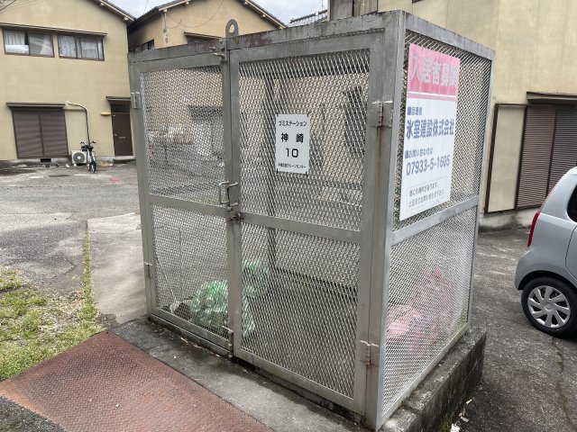 その他　ゴミ捨て場（その他）まで20m