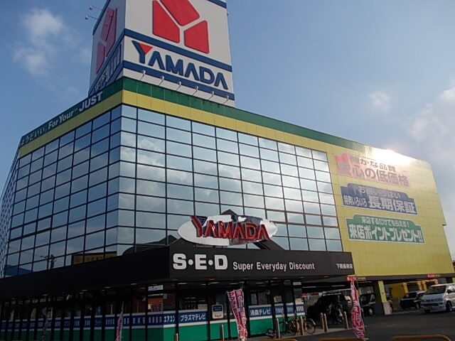 その他　ヤマダ電機（その他）まで1000m