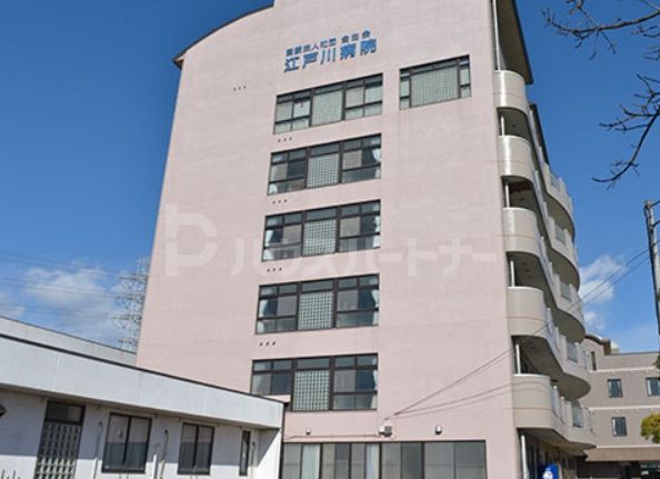 病院　医療法人社団全生会江戸川病院（病院）まで1470m