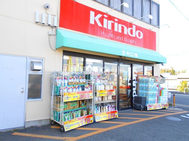 ドラックストア　キリン堂あやめ池店（ドラッグストア）まで437m