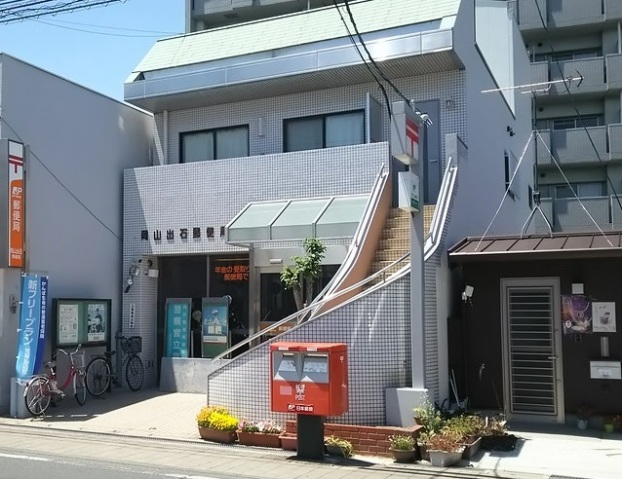 郵便局　岡山出石郵便局（郵便局）まで164m