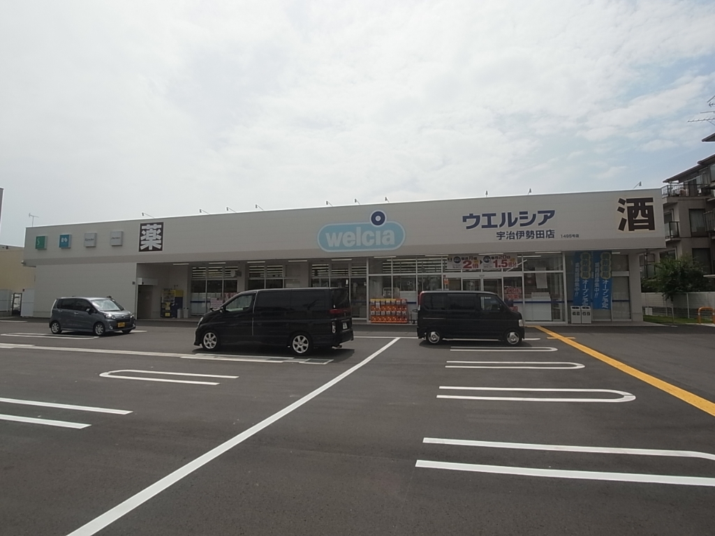 ドラックストア　ウエルシア宇治伊勢田店（ドラッグストア）まで495m
