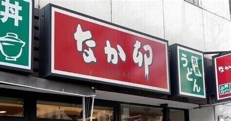 飲食店　なか卯仙台北四番丁店（飲食店）まで143m