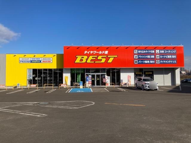 その他　タイヤワールド館ベスト清田店（その他）まで540m