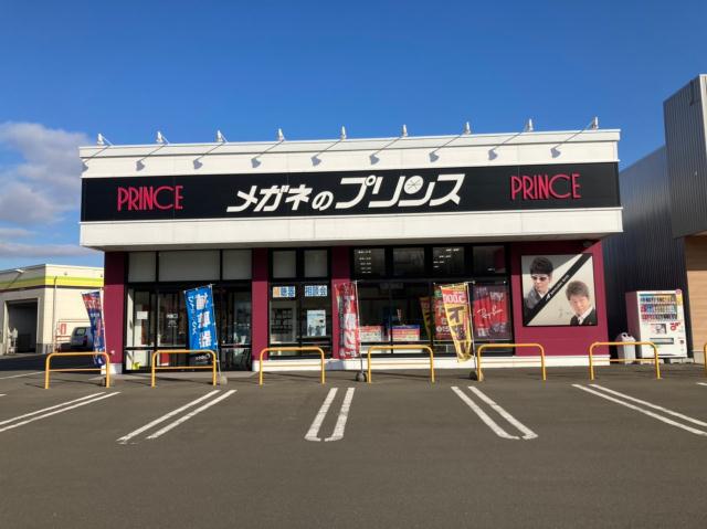 その他　メガネのプリンス清田店（その他）まで521m
