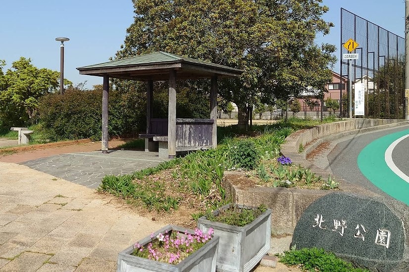 公園　北野公園（公園）まで1793m